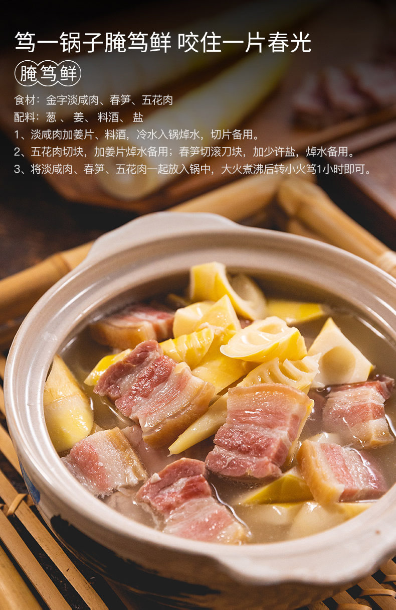 金字 五花淡咸肉 268g*2件 多重优惠折后￥66.7包邮