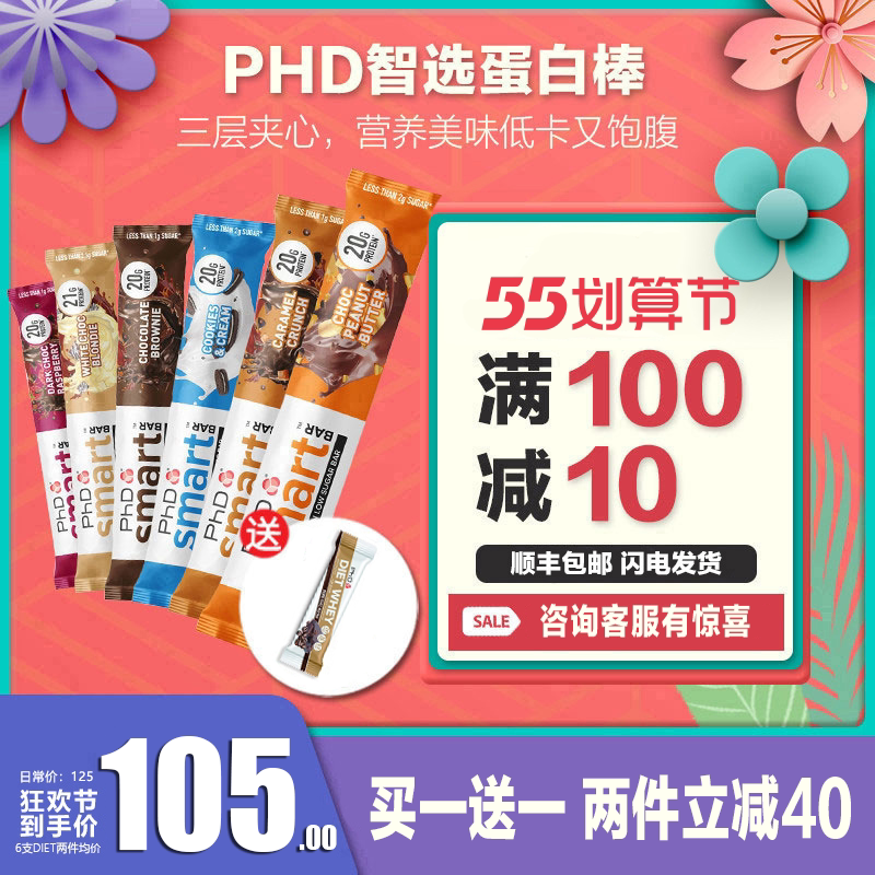 PhD Protein Bar Smart Bar Diet Meal Replacement Full Energy Bar Meal Replacement Bar Ketone Free Sucrose