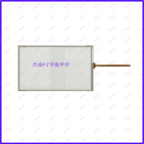 For BYD L3 on-board universal touch handwriting external screen glass fourth-tier resistance quality good