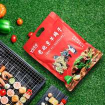 Old Beijing sheep scorpion hot pot instant chiropractic sauce fragrant sucking lamb cheap 2.4 pounds of authentic flavor