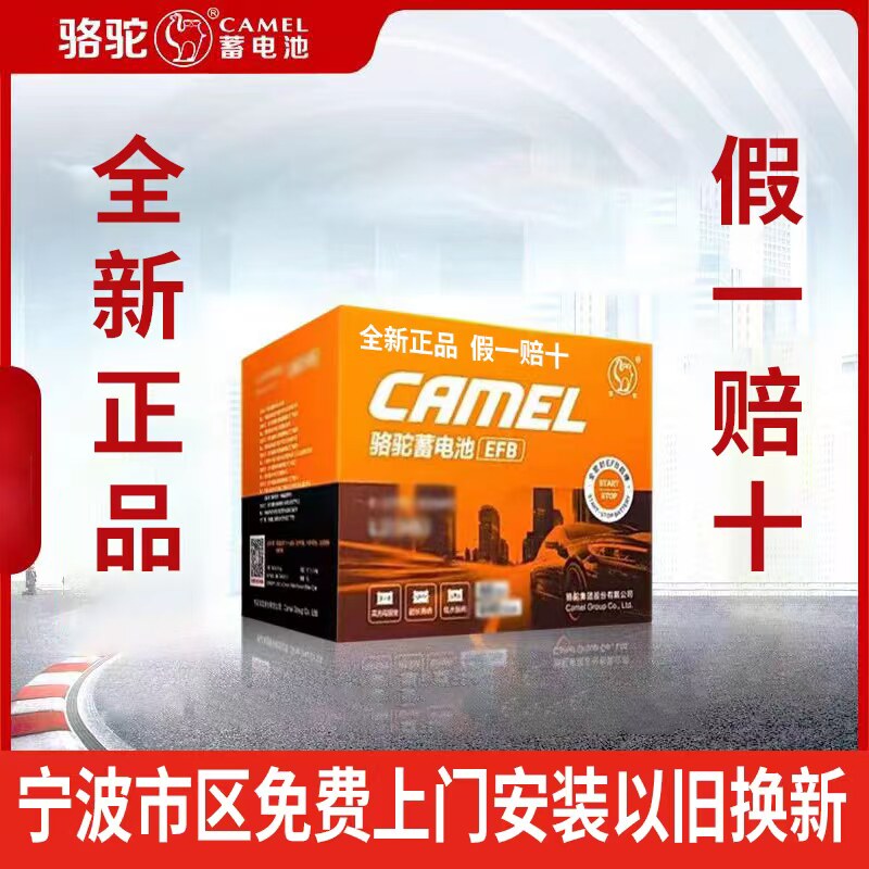 Автомобильная стартовая бутылка Camel EFB70 Sylphy Yinglang Sylphy Teana Peugeot Volkswagen Magotan Tiguan L Passat