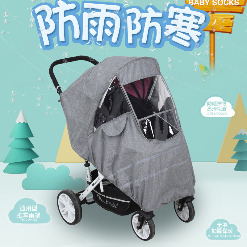 Environmentally friendly food grade odorless baby cart general raincoat anti-cold wind protection against cold and wind-proof children parachute raincoat