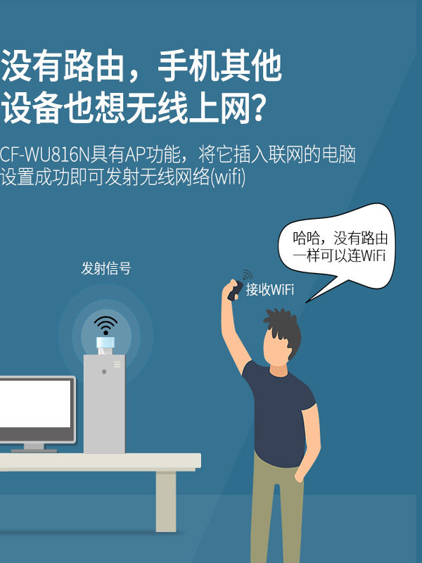 Comfast Cf-Wu816N Mini Driver-Free USB Wireless Network Card Desktop 150m Laptop Host External Wireless Network Wifi Signal Receiver Portable Wifi Transmitter