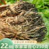 Товары от 乡农之家 特色馆