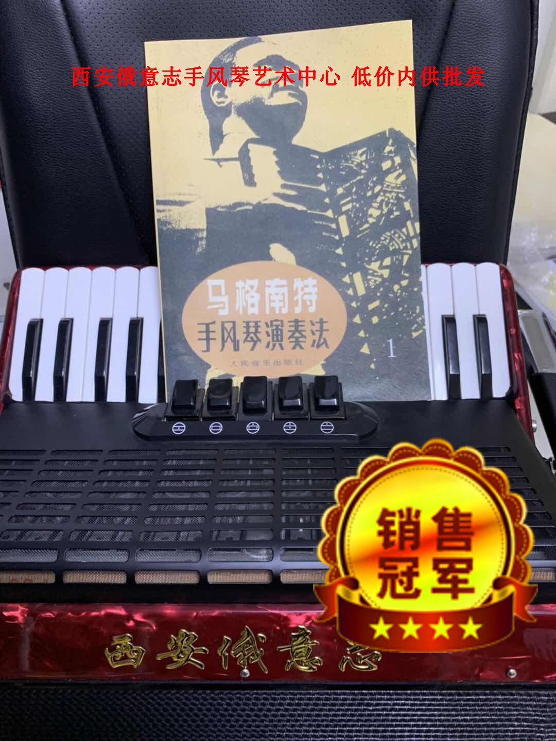 Children's new adult middle-aged and elderly professional beginners and advanced new Magnante accordion tutorial volume 2