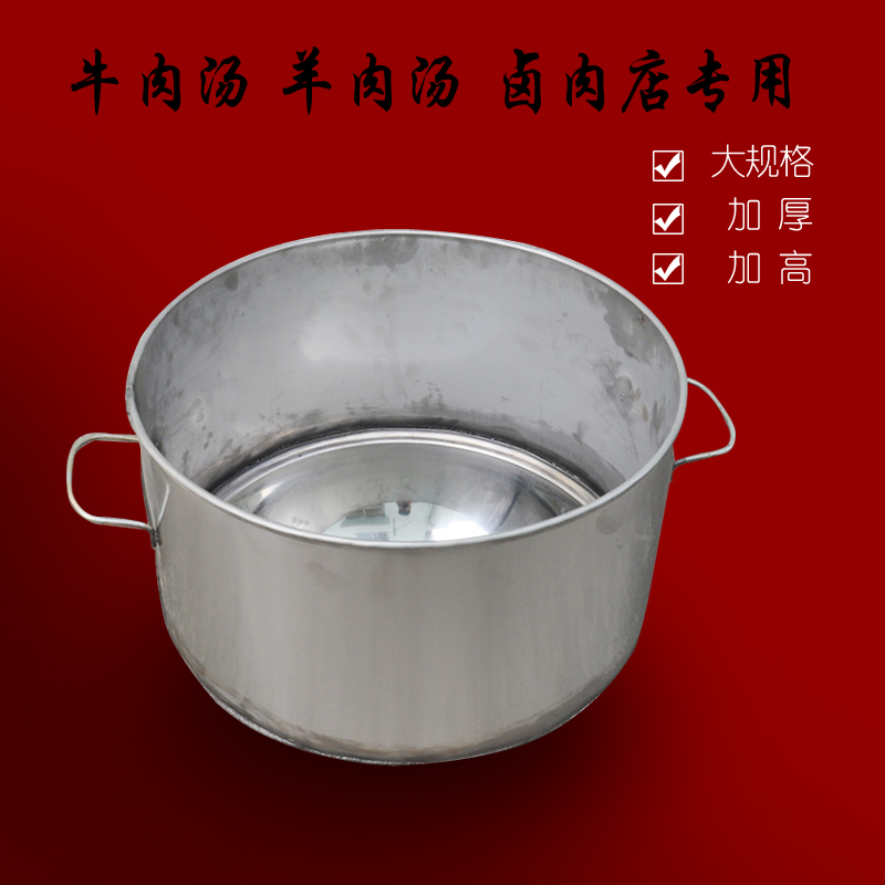 Commercial stainless steel goat meat soup pan beef soup pan plus high pot welding large saucepan cooking meat pan 44-100