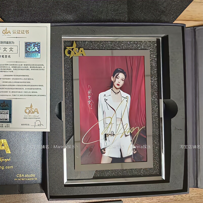 Yu Wenwen New Year's Concert Autographed Photo with Chip Certificate (Official Website Checkable) and Photo Frame as a Gift for Friends Yu Wenwen New Year's Concert Autographed Photo with Chip Certificate (Official Website Checkable) and Photo Frame as a Gift for Friends