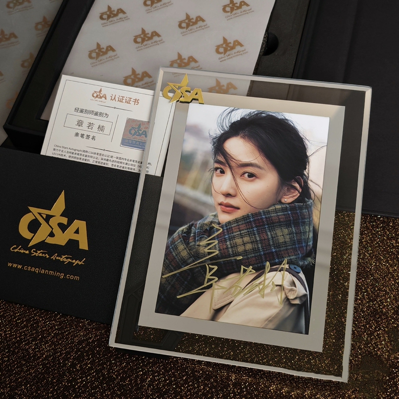 Zhang Ruonan's Signature Photo Csa Certified Photo Frame Official Authentic Fidelity Fan Support Celebrity Peripheral Collection