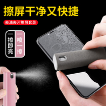 Mobile phone screen cleaning artifact notebook multi-purpose cleaner computer screen wiping cloth set dedicated to remove fingerprints remove oil and stains spray-type spray and wipe all in one