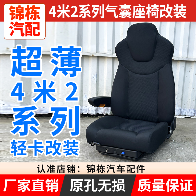 Airless Electric Vehicle Oil Brake with Built-In Air Pump, Can Be Connected to 12V/24V, Light Truck 4.2m Airbag Suspension Shock-Absorbing Seat Airless Electric Vehicle Oil Brake with Built-In Air Pump, Can Be Connected to 12V/24V, Light Truck 4.2m Airbag Suspension Shock-Absorbing Seat