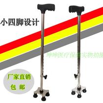 Elderly non-slip crutch Older crutch Four-foot abduction for elderly cane 4-foot crutch small four-leground cane telescopic