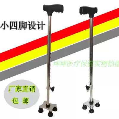 Elderly non-slip cane Elderly cane Four-legged cane Elderly cane Four-legged cane Small four-legged cane retractable