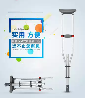 Elderly crutches for people with disabilities, armpit crutches, non-slip crutches, folding telescopic walking sticks, shock absorption, children's single and double crutches