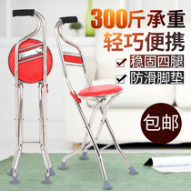 Elderly crutch stool for elderly four-legged folding multifunctional with sitting four-corner feet turning stick and stool chair