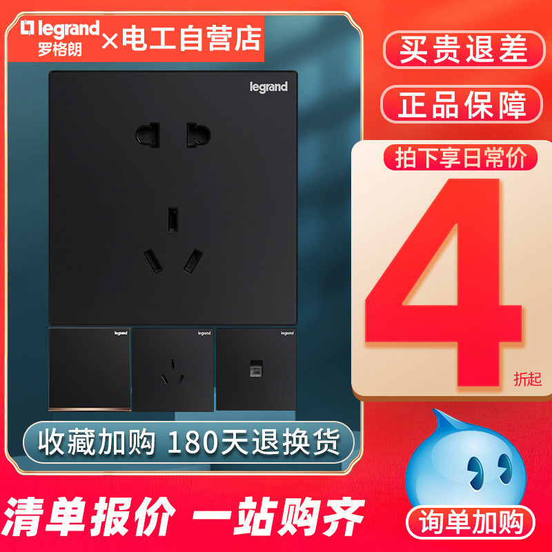 Legrand switch socket panel Yijing carbon black five-hole usb two-three plug single double cut three-hole 16a