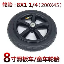 Inflatable inner tube 8 inch 8*1 1 4 thickened butyl rubber tire electric scooter accessories car tire