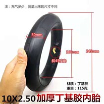 10 inch electric scooter accessories thickened inner tube 10*2 5 butyl rubber childrens toy car outer tire Meng Times