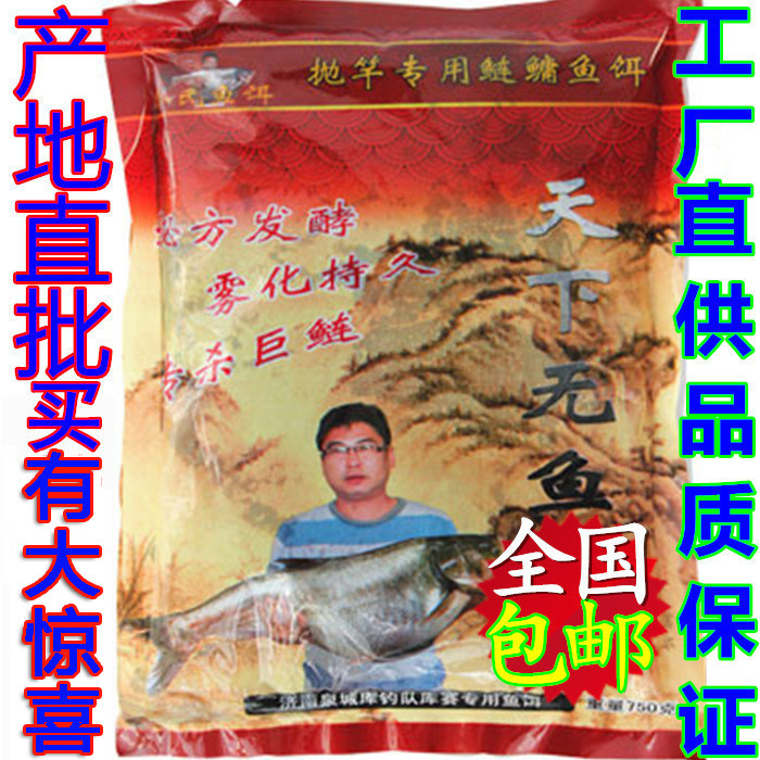天下无鱼?揭秘鲢鳙饵料配方,花鲢白莲冷氏鱼饵,海竿抛竿爆炸钩大法!-台钓饵-淘宝百科网