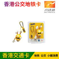 Octopus Hong Kong MTR Bus Card MMs 3D Octopus Octopus Accessories-The Yellow Octopus Limited Edition