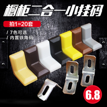 Plate holder small hanging code plastic cabinet corner code right angle angle iron angle frame hardware accessories hanging Code Black White with cover corner code