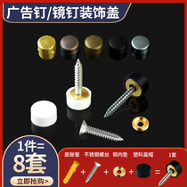 Bathroom pendant towel rack towel rack installation screws accessories package plastic mirror nails decorative advertising nails glass cover ugliness
