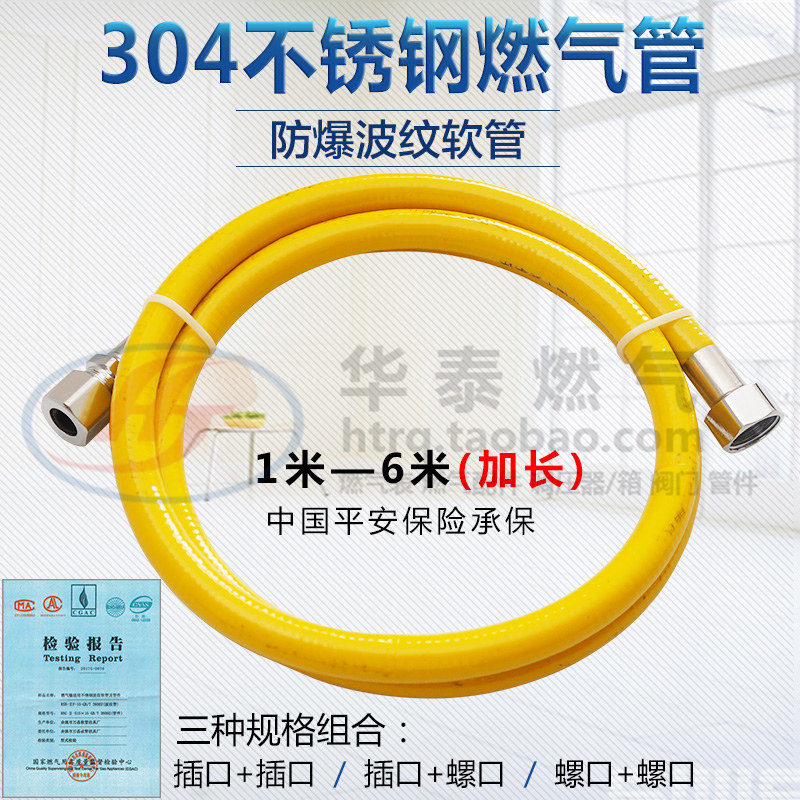 304 stainless steel gas pipe gas pipe Domestic gas stove water heater bellows gas hose