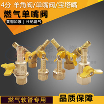 4 Points Inner Silk Outer Tooth Pagoda Single Mouth Double Mouth Copper valve DN15 40% threaded gas hose Jack Horn Valve