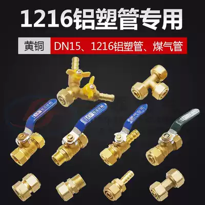 4-point Aluminum plastic pipe inner wire outer tooth copper joint fittings 1216 four-point threaded hot water gas aluminum pipe copper ball valve door
