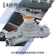 4-division pipe gas safety self-closing valve DN15 natural gas home cooker front anti-leakage gas protection disconnection valve