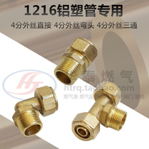 pap1216 40% aluminium plastic pipe copper outer wire direct 4 water heater gas aluminium tube external tooth thread copper elbow