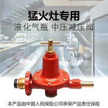  Medium pressure cooker special liquefied gas steel bottle medium pressure reducing valve stove LPG gas gas tank conditioning medium pressure valve for medium pressure cooker