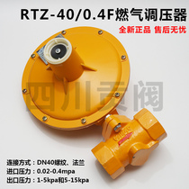 Chengdu Gas Equipment Gas Pressure Regulators RTZ-40 0 4F Gas Pressure Pressure Valve Gas Pressure-stabilized Valve