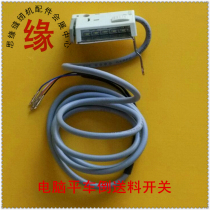 Inverted seam switch computer flat car reverse pin switch domestic direct drive flat car reverse seam switch LED light set