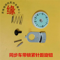 With locking needle pitch knob synchronous car locking pin knob Hailing synchronous car locking pin Knob