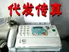 From 1 yuan per page, national fax collection, collection, and fax network electronic fax