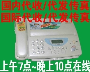 Singapore Malaysia, Britain, Japan, South Korea, Canada, Taiwan International Fax