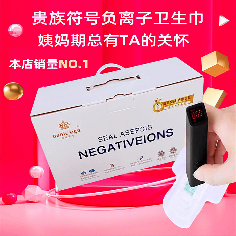 贵族符号卫生巾品牌专店