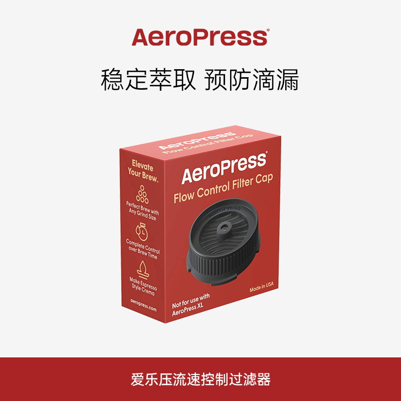 Original American Aeropress Flow Rate Controller Booster Filter Valve Cover Stainless Steel Filter Mesh