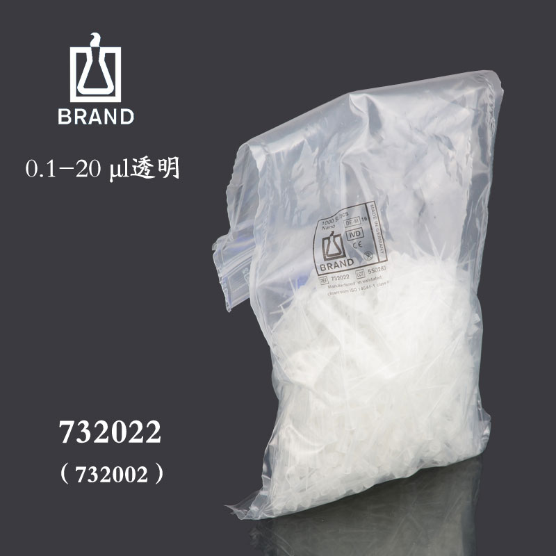 包邮Brand普兰德移液器吸头20 200 1000ul 1 5 10ml吸嘴移液枪头