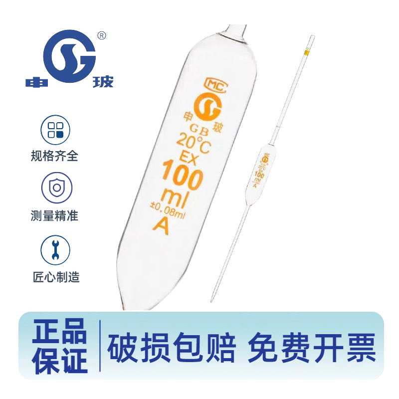 申玻大肚单标移液管10ml1ml5ml25ml100ml环标刻度吸管胖肚单标线