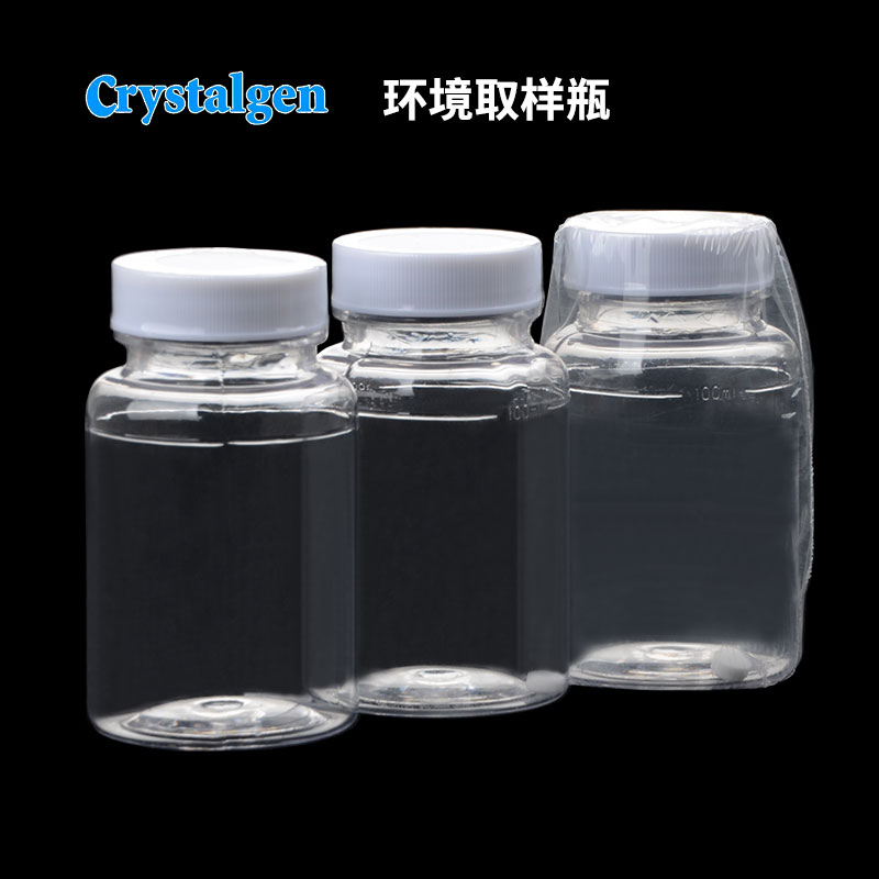 科晶CG无菌水质采样瓶环境取样瓶PS塑料样品试剂瓶100ml含硫透明