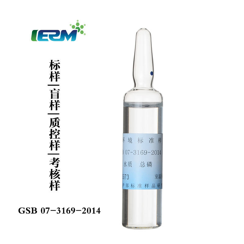 水中总磷TP标准物质溶液质控样标样考核盲样标液GSB07-3169-2014