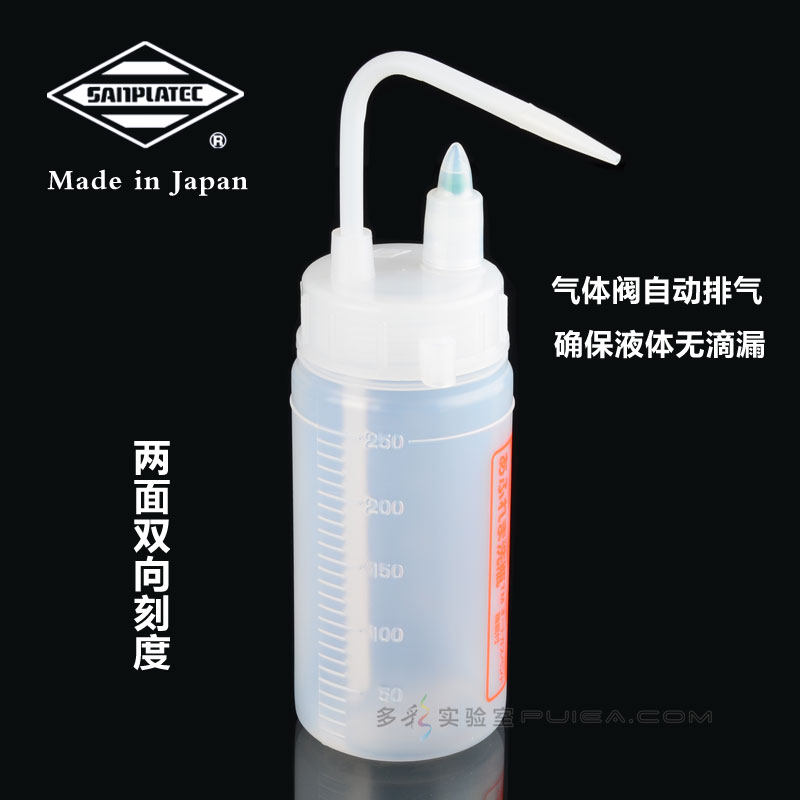 Japan Import Trinity Bottle with valve anti-drip type plastic washing bottle 250mL scale liquid medicine storage washing bottle