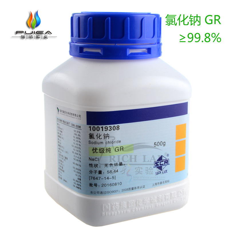 氯化钠 GR AR级优级纯（沪试）工业盐NaCl盐雾实验 一级试剂