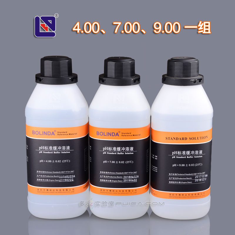 带证书4/4.01/6.86/7/9/9.18/10 PH缓冲标准液500ml 酸度计校准液