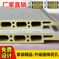 Quick-install PVC wall panel custom background wall bamboo wood fiber integrated wall panel environmental protection material ceiling gusset panel wall panel