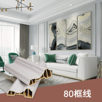 Bamboo wood fiber integrated wall panel window line decoration 80 frame line ceiling line TV background wall pressure frame edge line