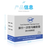 Одноразовый туалет для путешествий, сиденье для молодой матери, 50 штук, увеличенная толщина