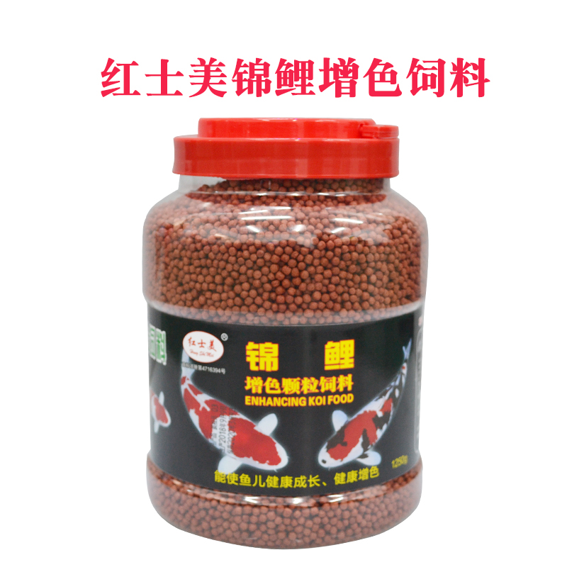 (Spot quick hair)Red Shimei authorized koi fish feed red and color feed floating 1250g fish food