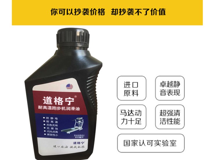 Máy chạy bộ dầu silicon Dầu máy chạy bộ bôi trơn phòng tập thể dục thương mại hộ gia đình tỷ USD Máy chạy bộ dầu đặc biệt - Máy chạy bộ / thiết bị tập luyện lớn máy tập kingsport